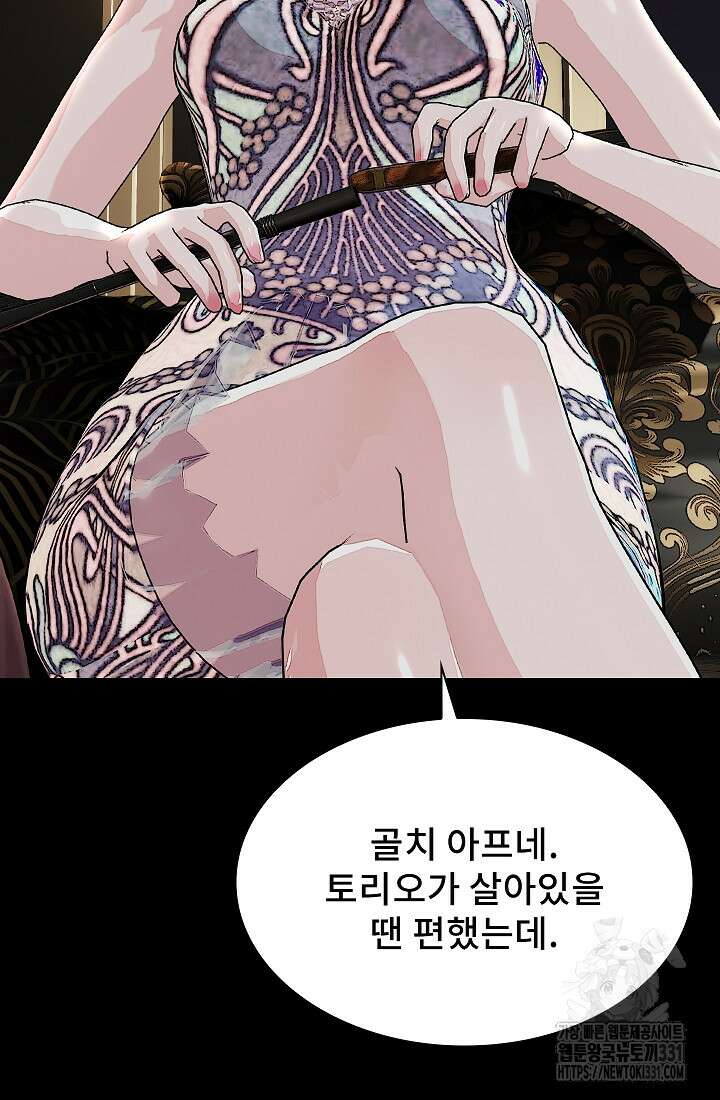 솔다토 SOLDATO 73화 18