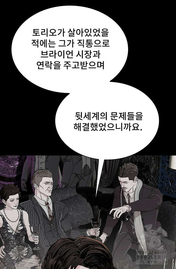 솔다토 SOLDATO 73화 19
