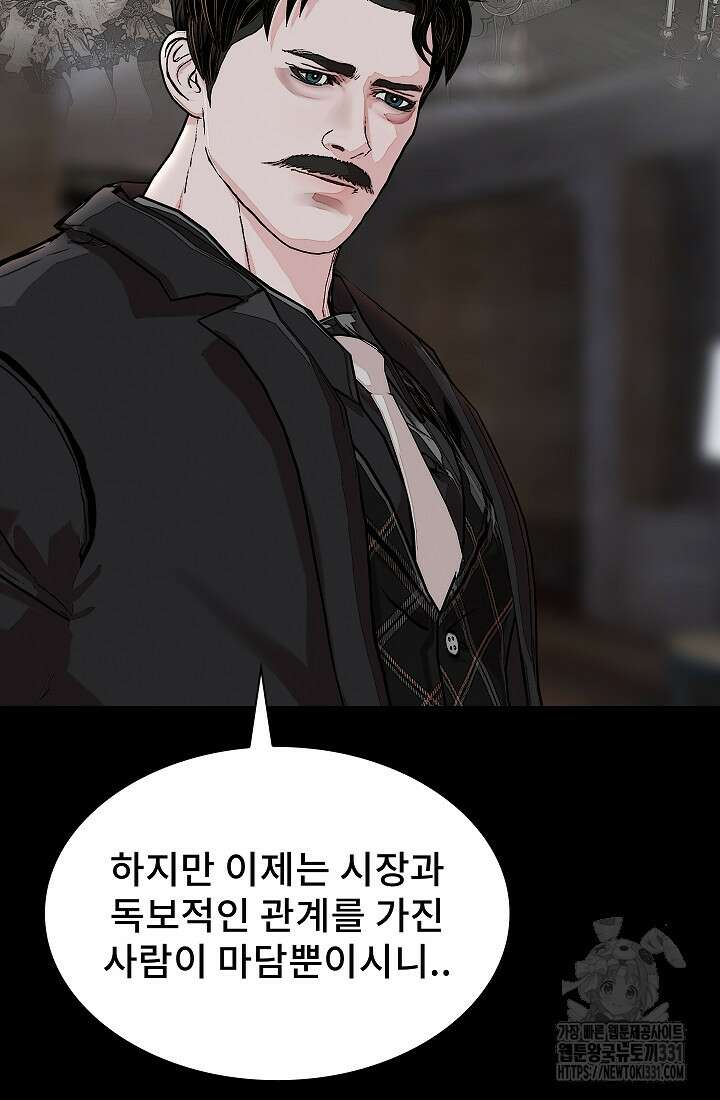 솔다토 SOLDATO 73화 20
