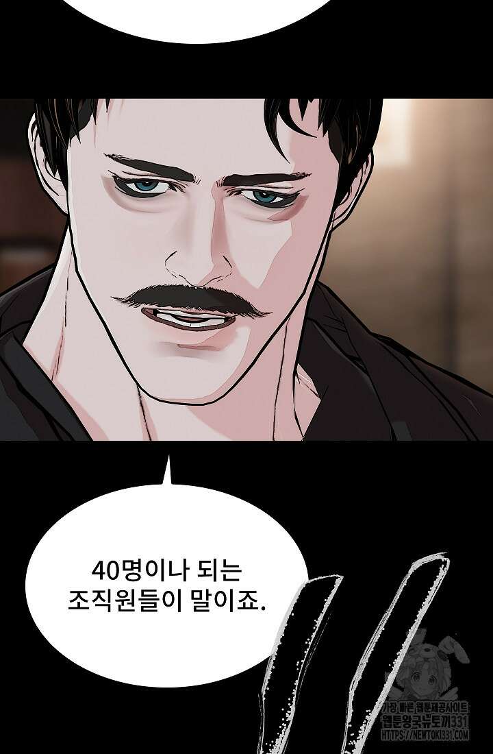 솔다토 SOLDATO 73화 23
