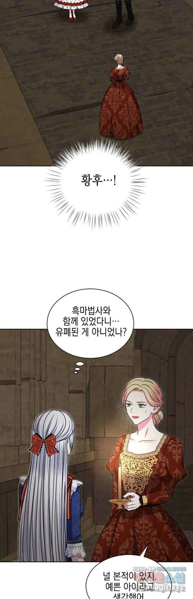 태양을 삼킨 꽃 53화 2
