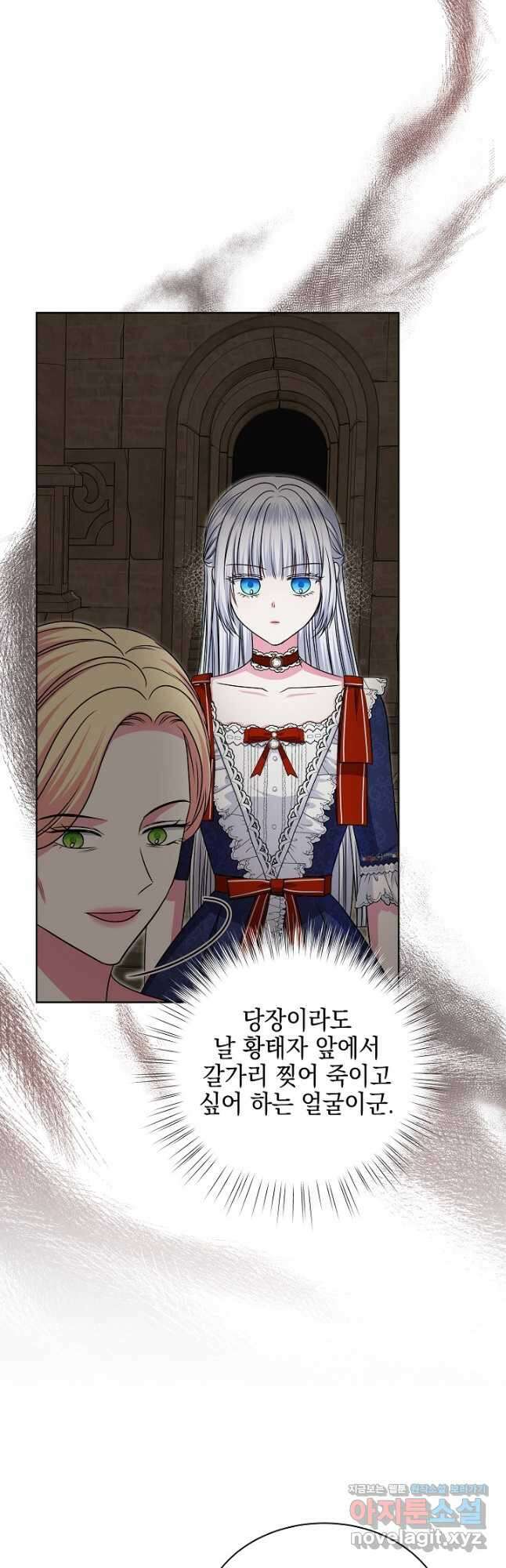 태양을 삼킨 꽃 53화 5