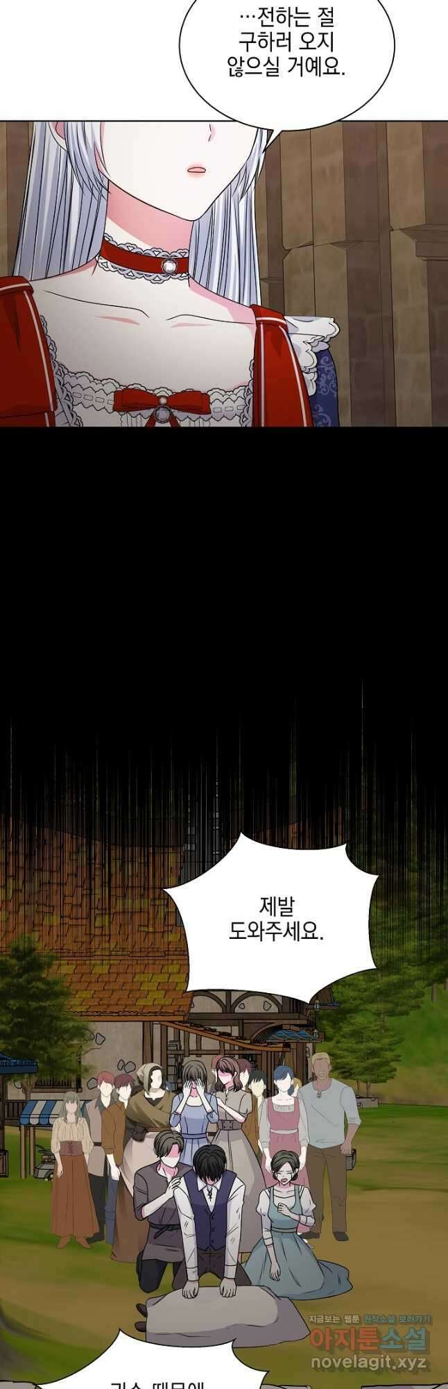 태양을 삼킨 꽃 53화 6