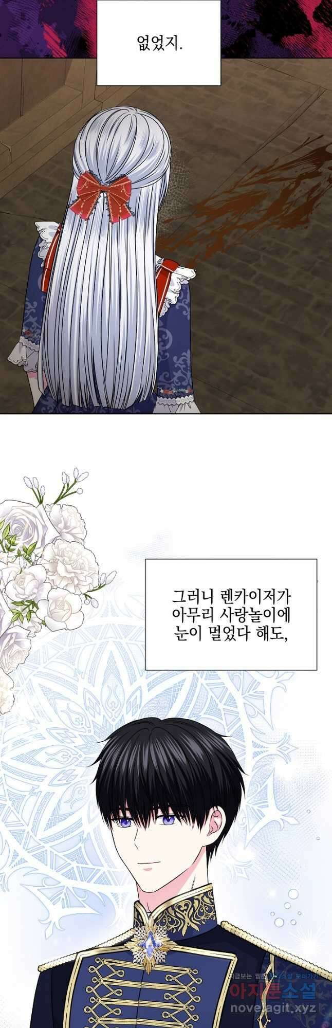 태양을 삼킨 꽃 53화 9