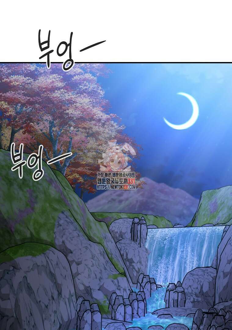 두주불사 39화 1