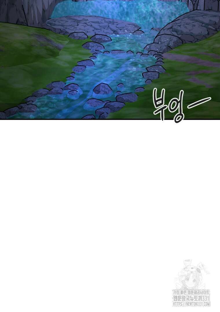 두주불사 39화 2