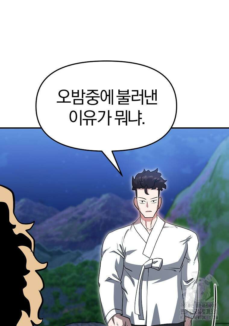 두주불사 39화 3