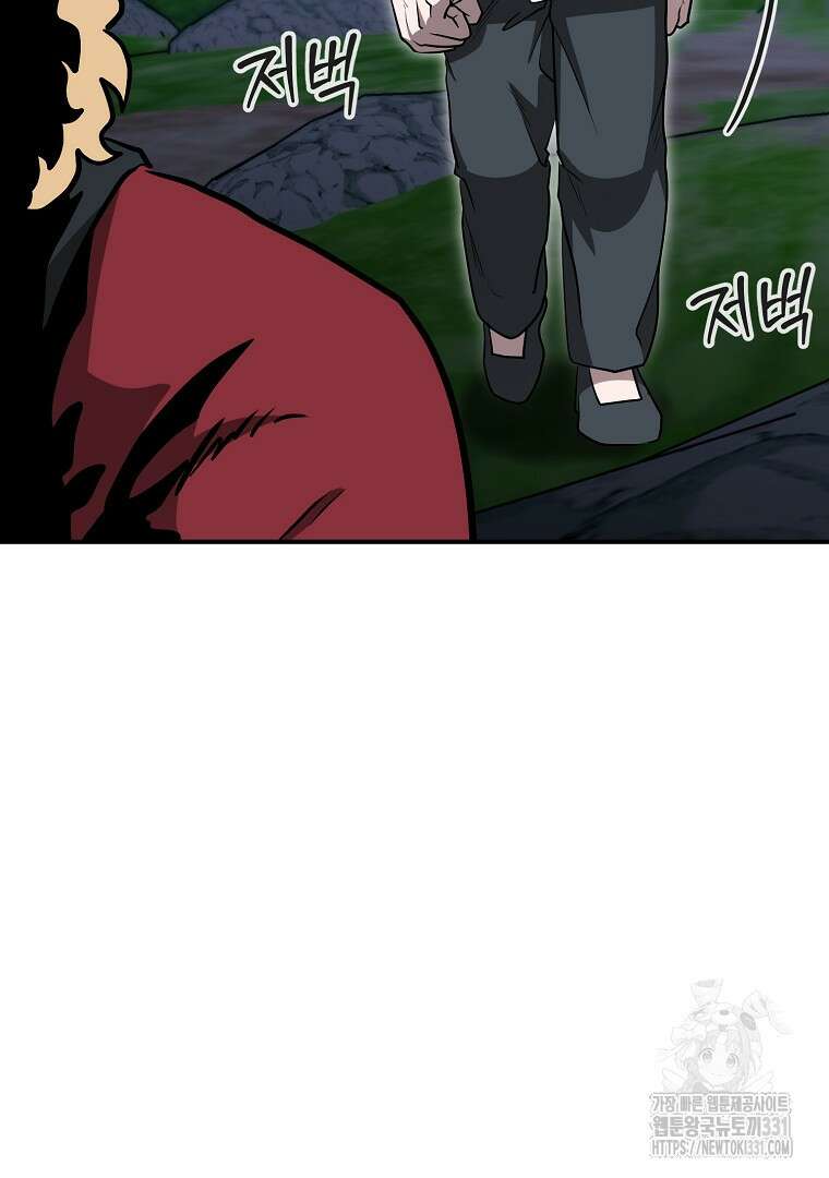 두주불사 39화 4
