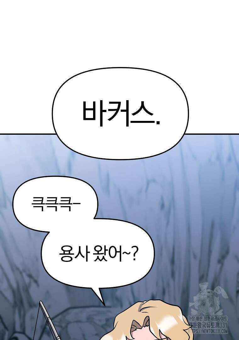 두주불사 39화 5
