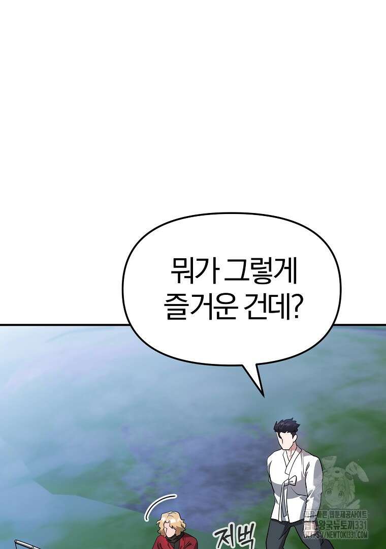 두주불사 39화 7