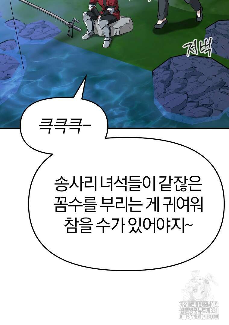 두주불사 39화 8