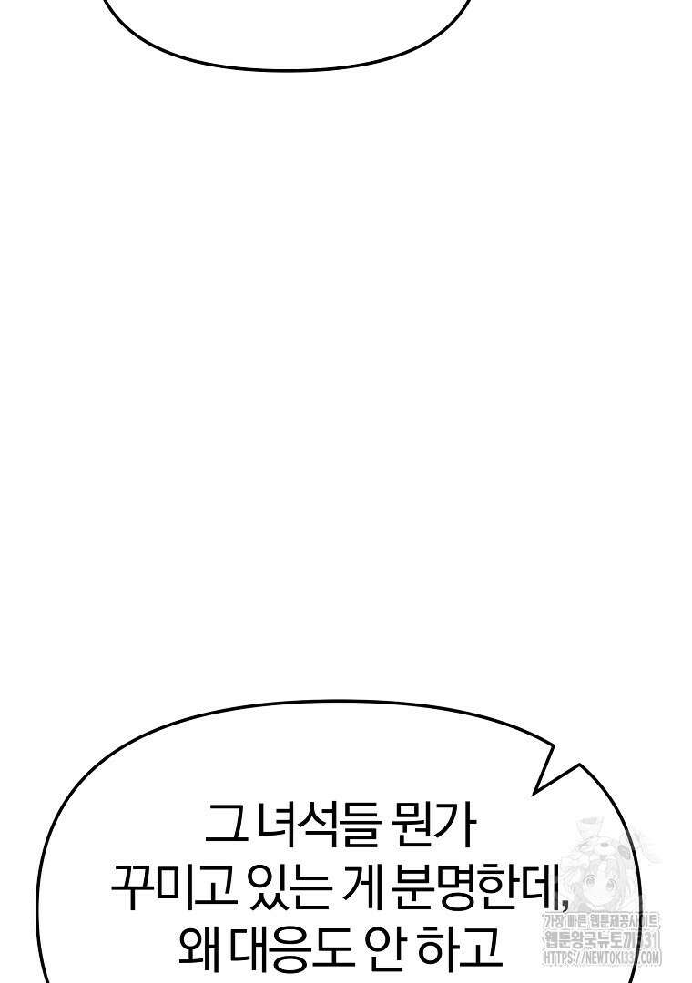 두주불사 39화 12