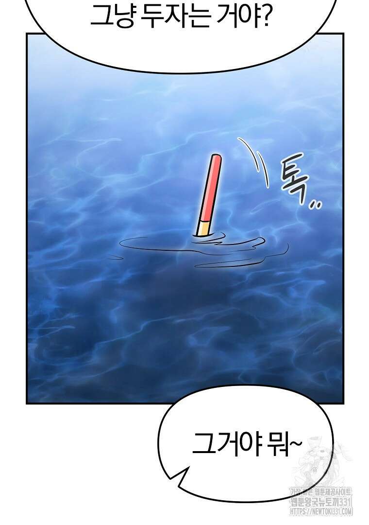 두주불사 39화 13