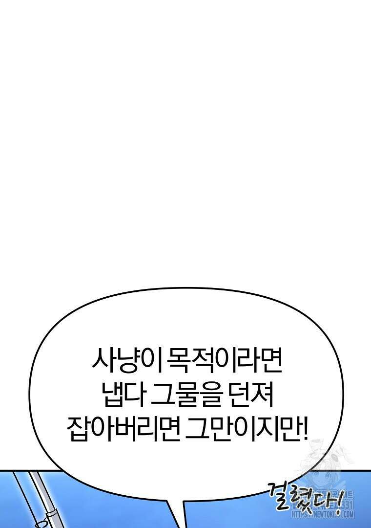 두주불사 39화 14