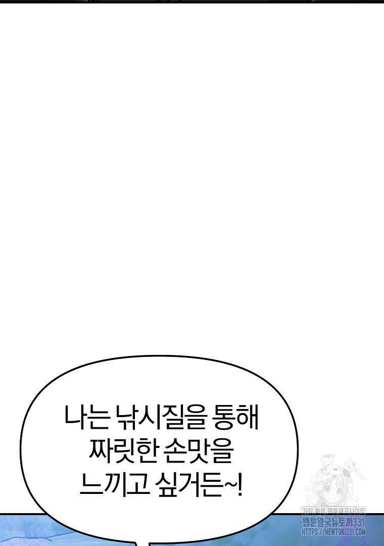 두주불사 39화 16