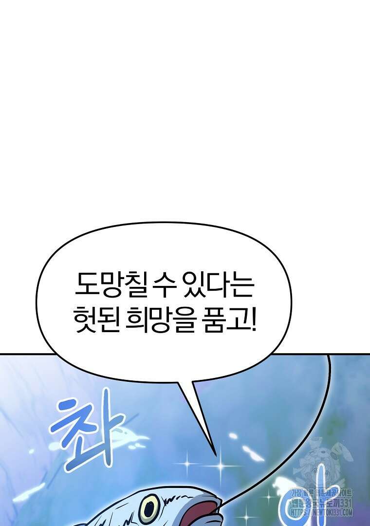 두주불사 39화 18