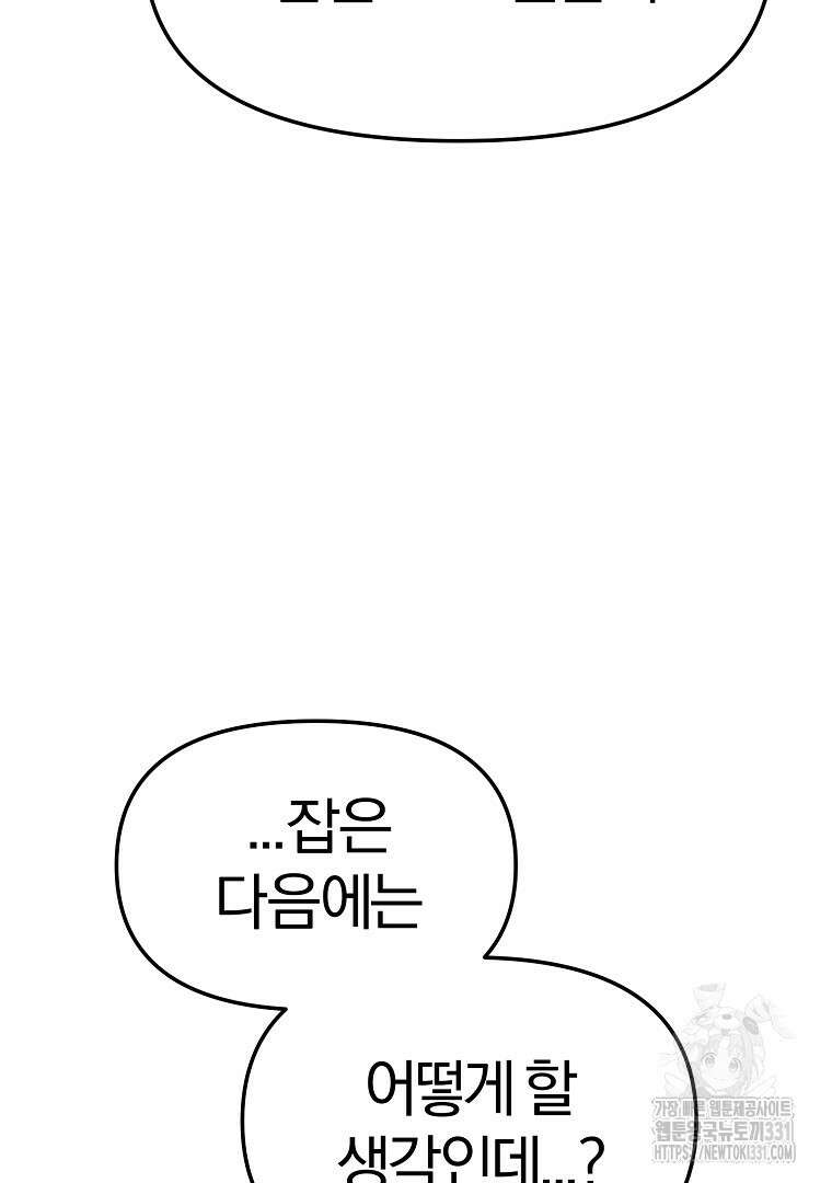 두주불사 39화 20