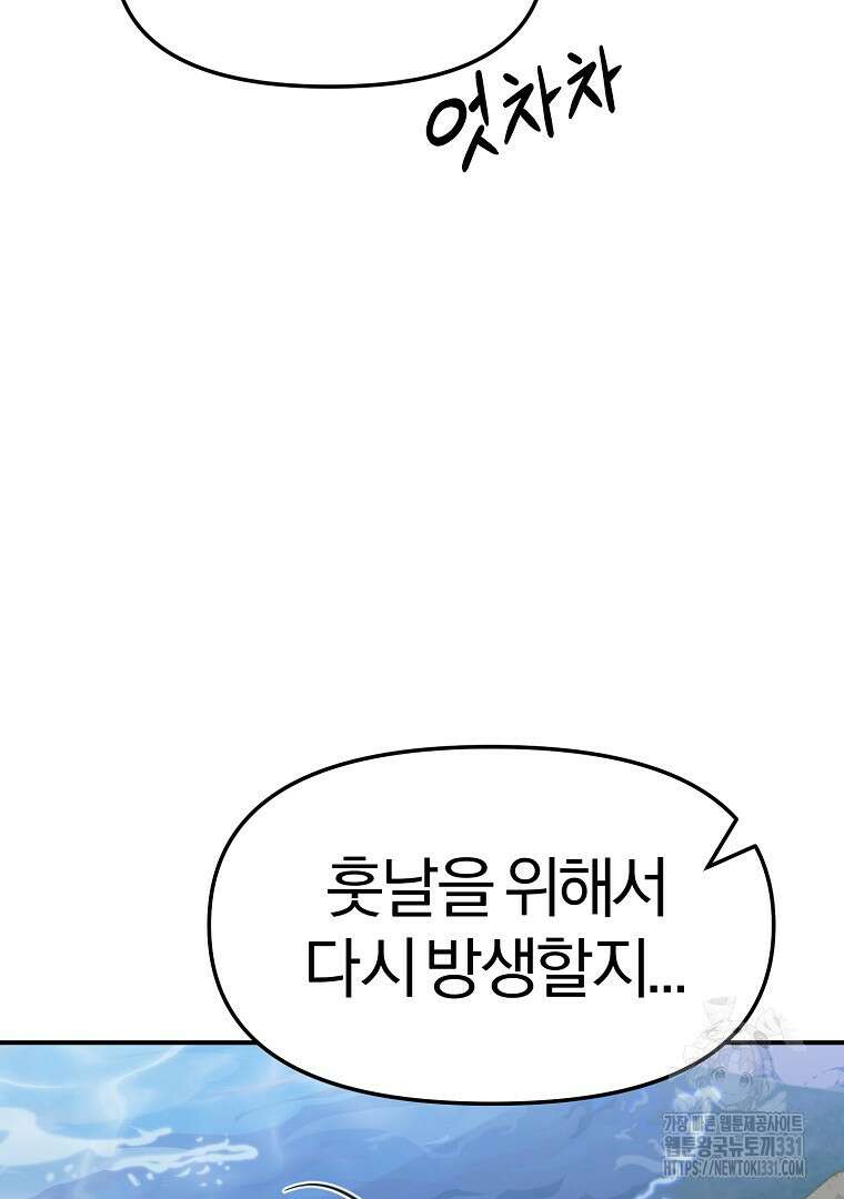 두주불사 39화 22