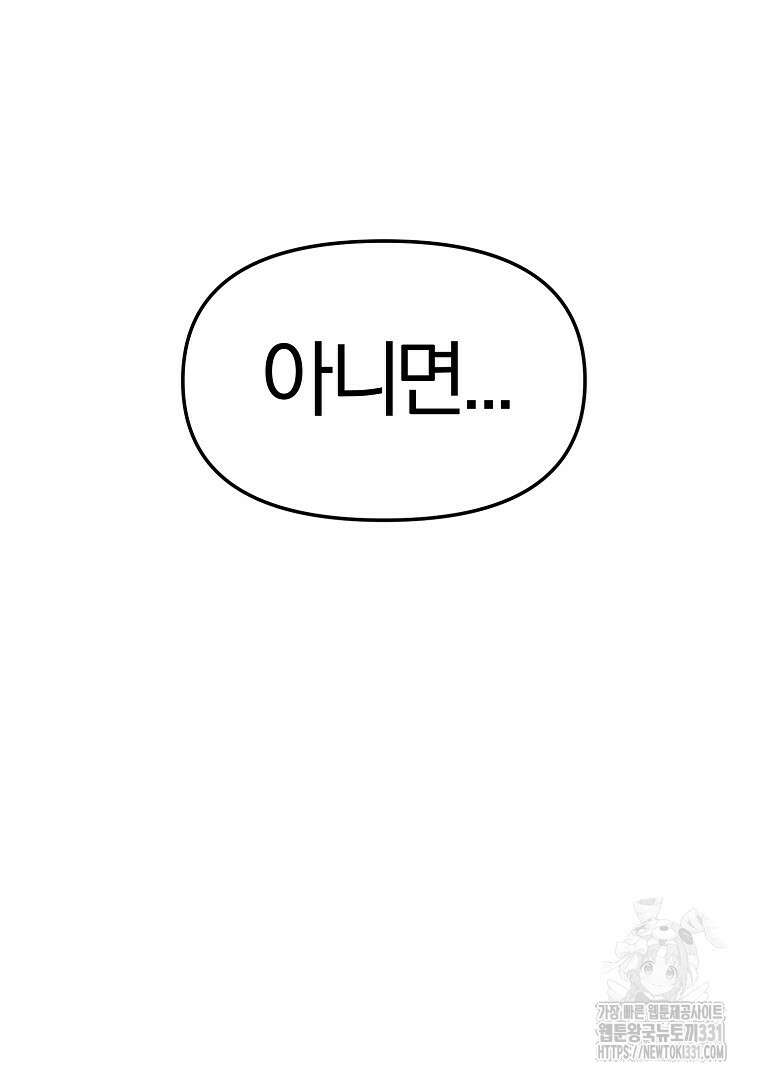두주불사 39화 24