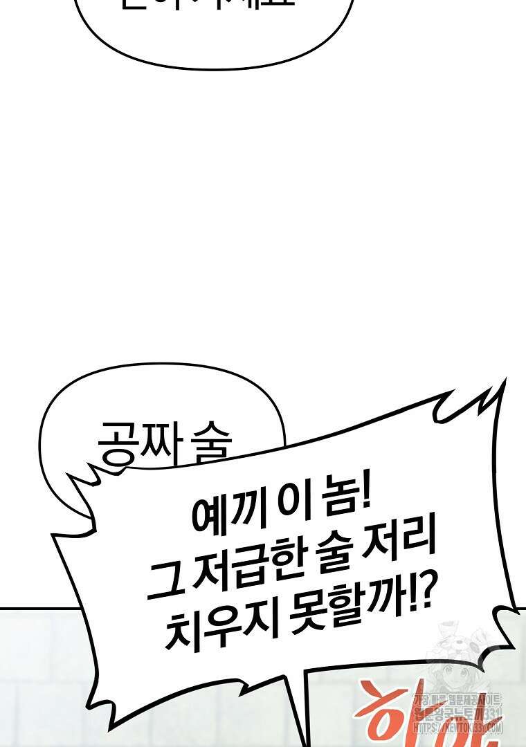 두주불사 39화 32