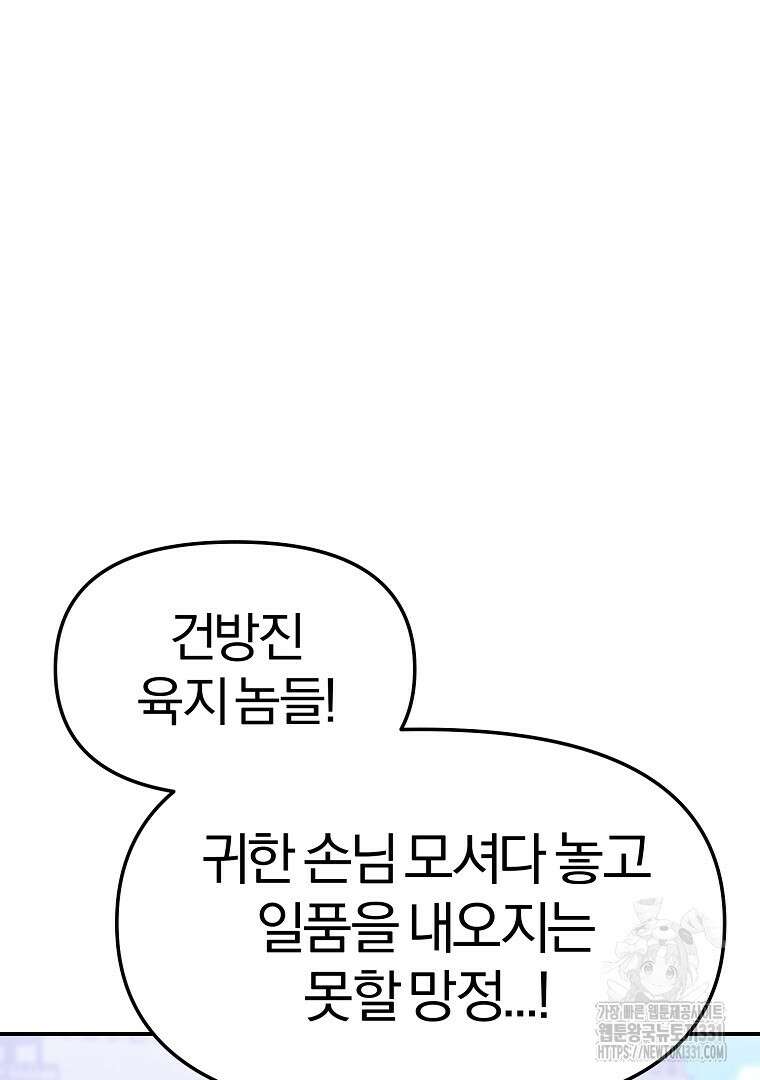 두주불사 39화 34