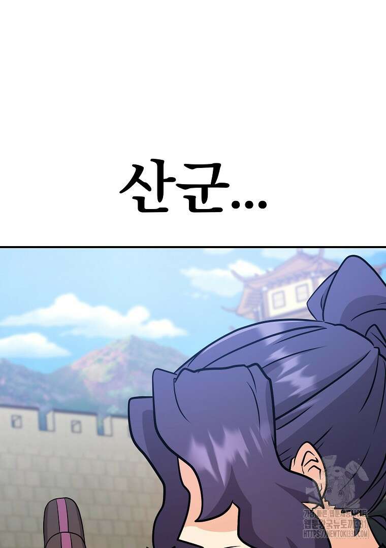 두주불사 39화 41