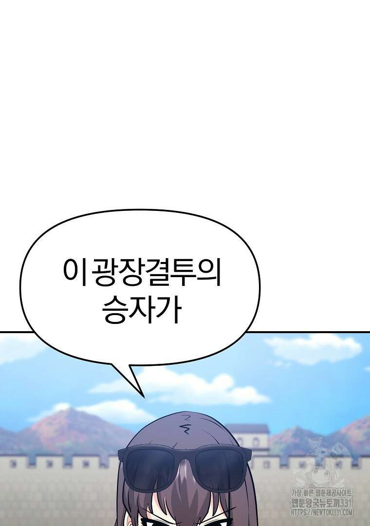두주불사 39화 43