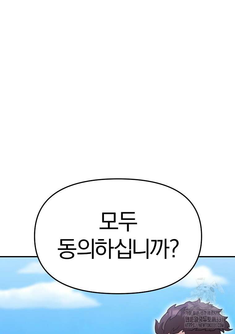 두주불사 39화 45