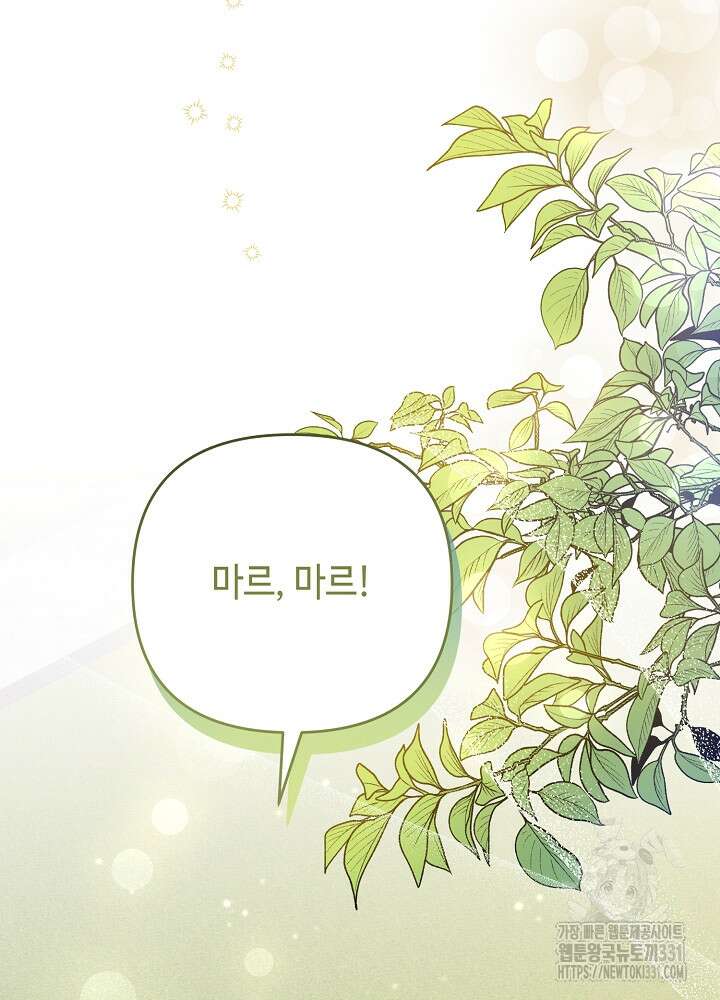 첫 키스는 계획적으로 28화 18