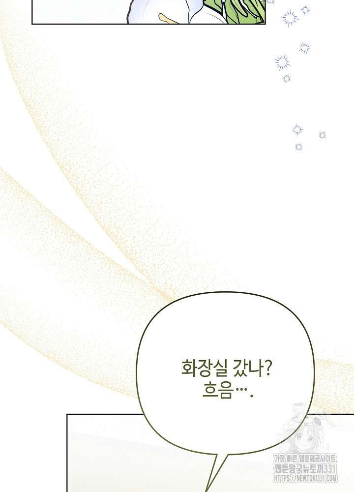 첫 키스는 계획적으로 28화 22