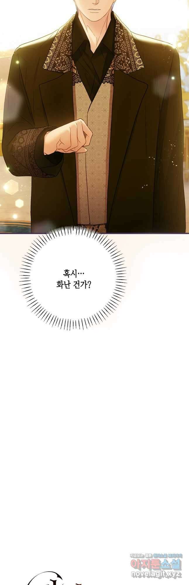 가짜 애첩의 화려한 일상  85화 6