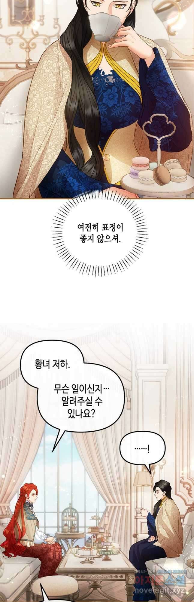 가짜 애첩의 화려한 일상  85화 11