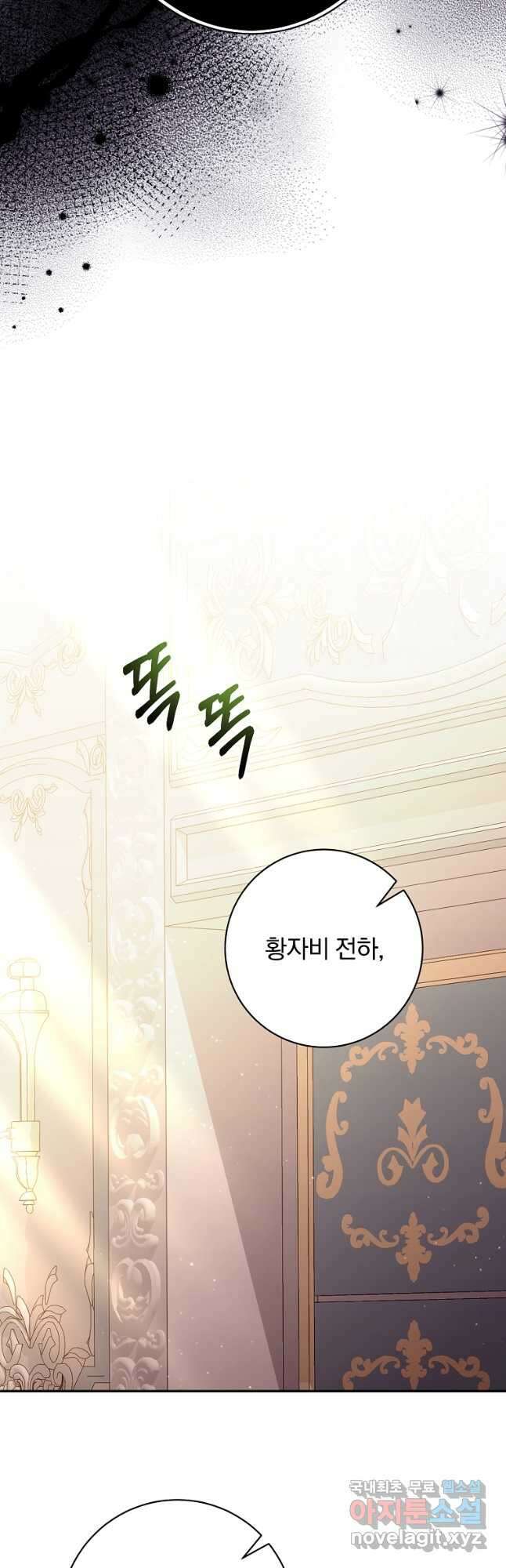 매달려도 소용없어 155화 5