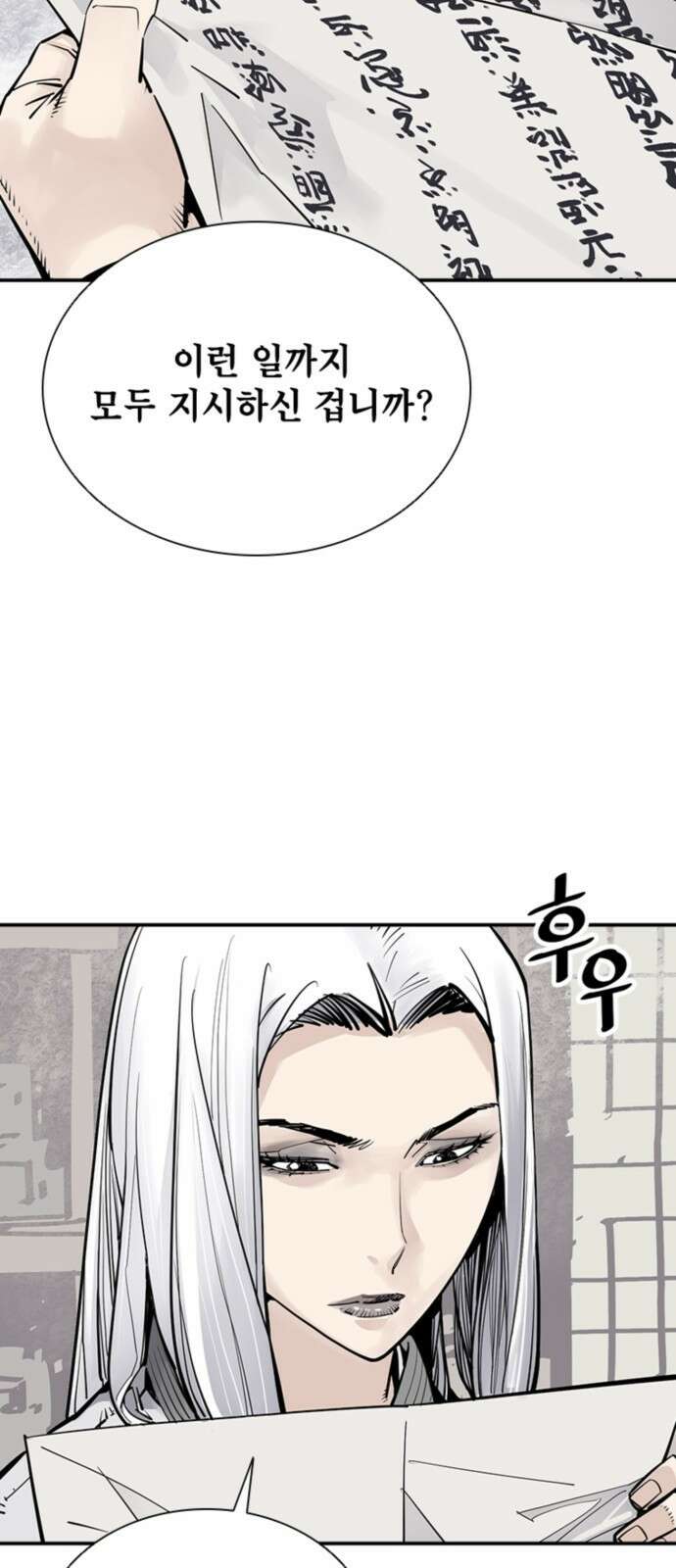 사신 61화 3