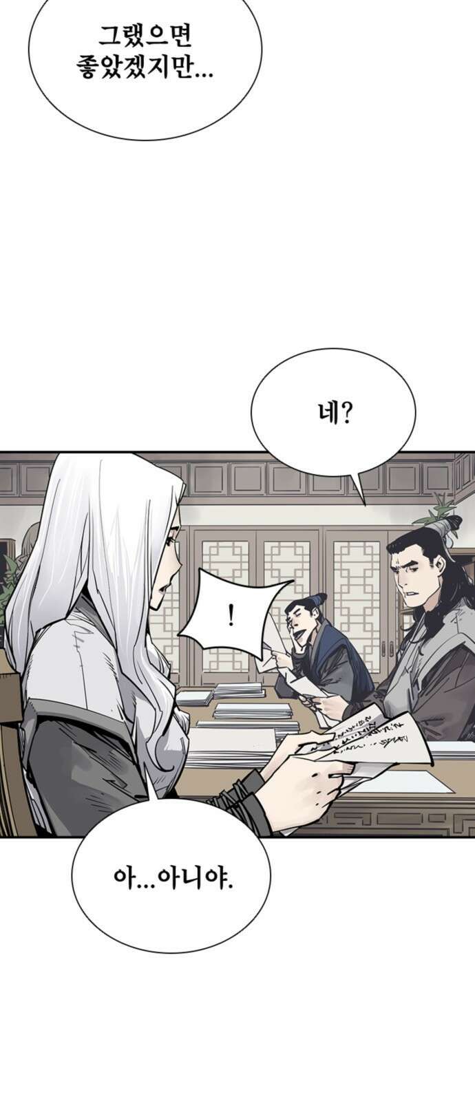 사신 61화 4