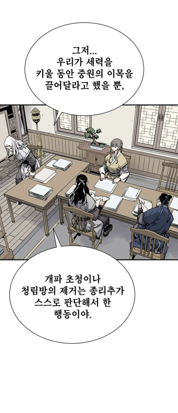 사신 61화 5