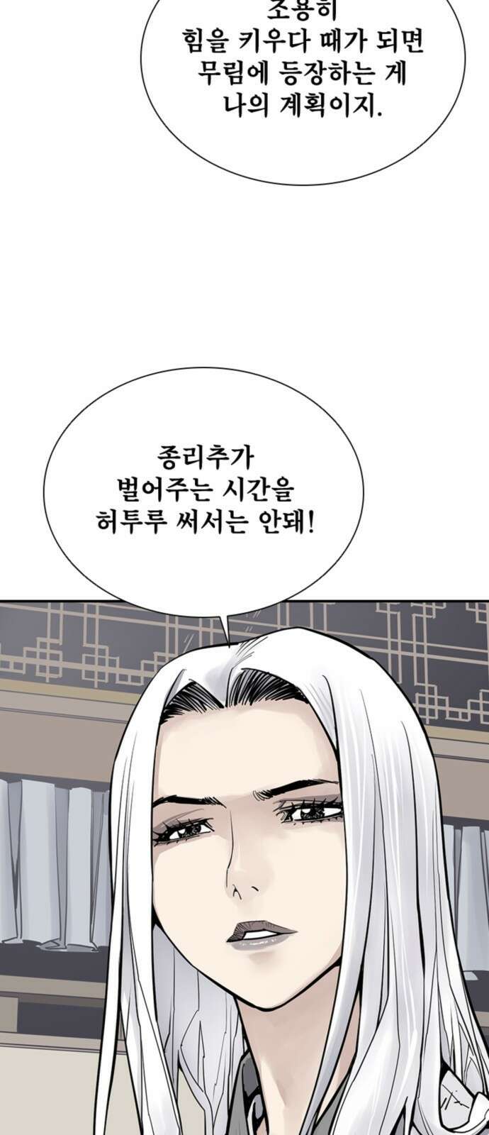 사신 61화 7