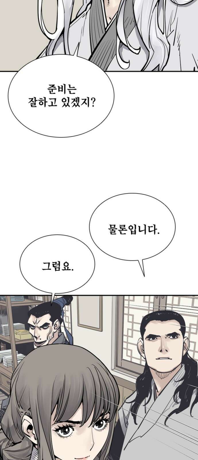 사신 61화 8