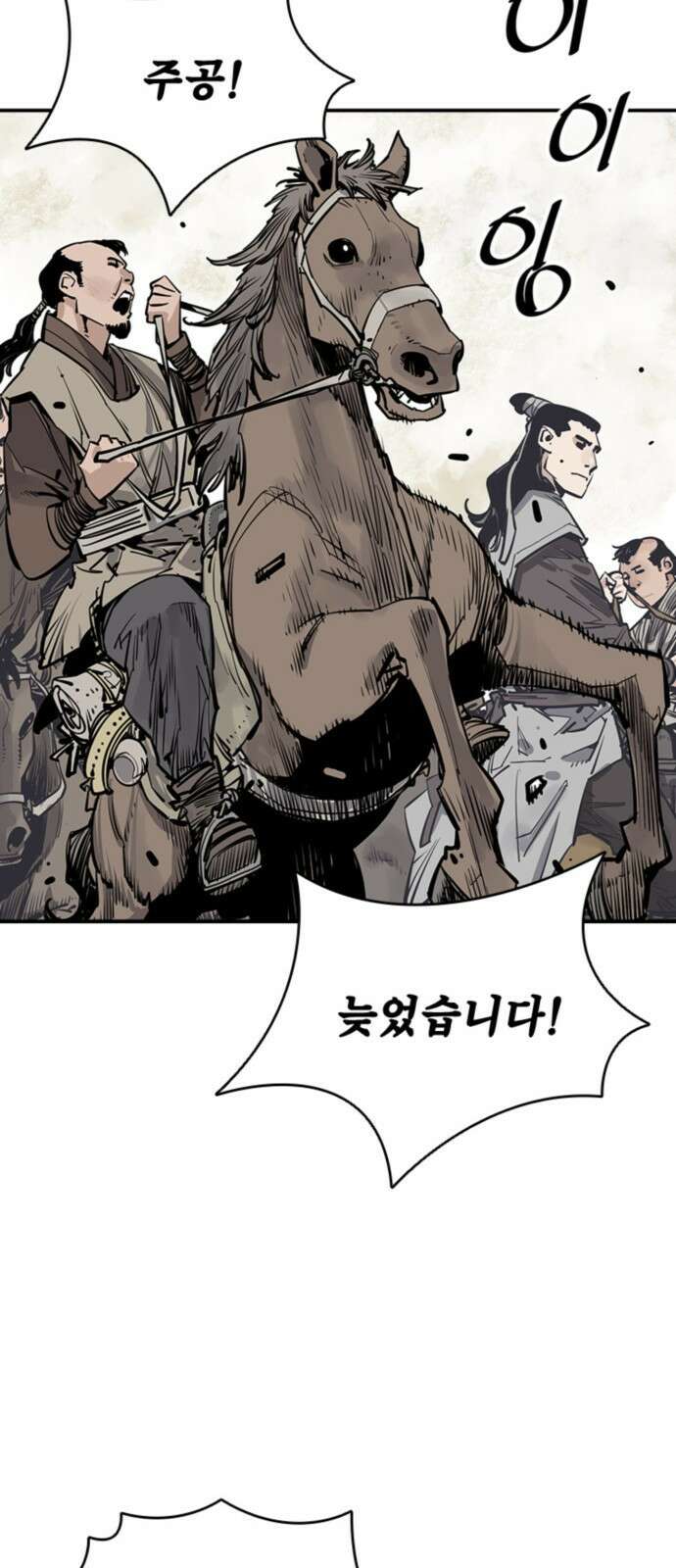 사신 61화 16