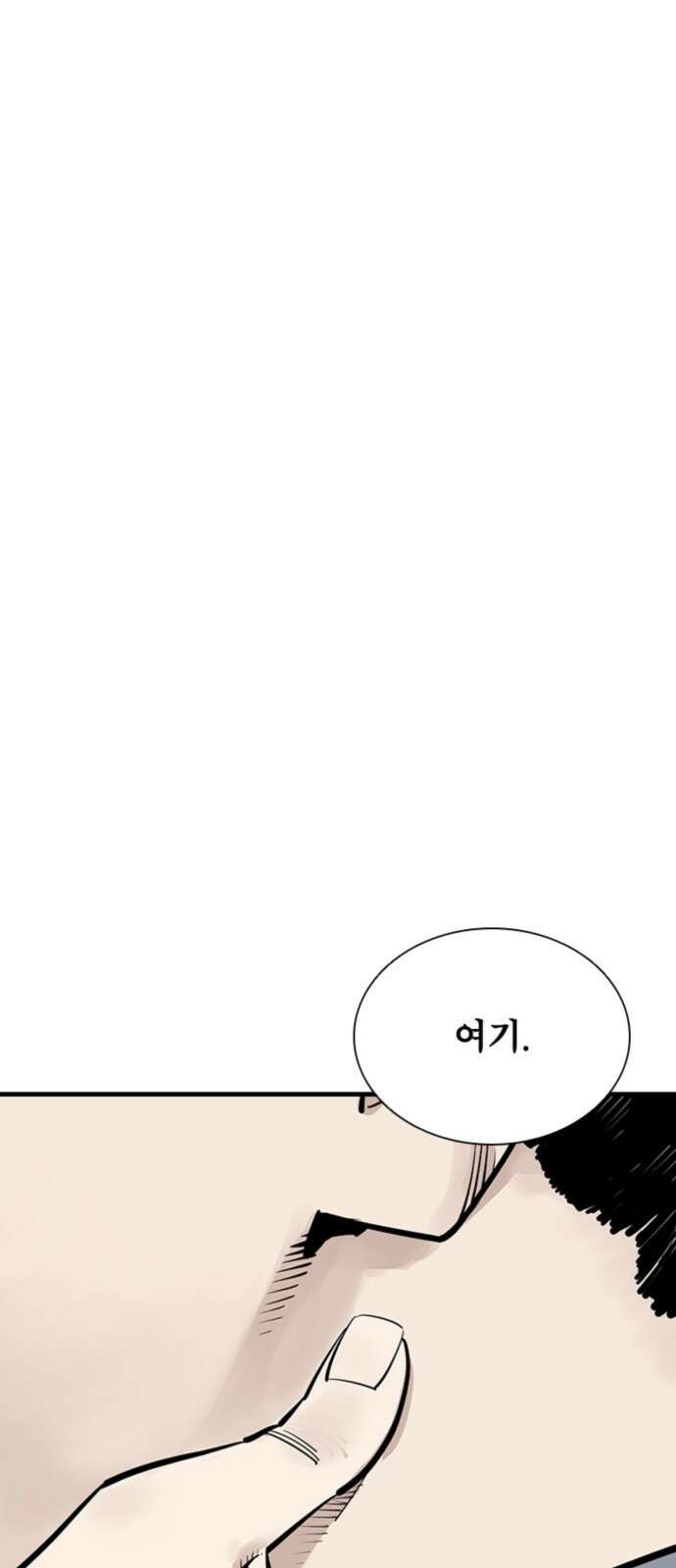 사신 61화 22