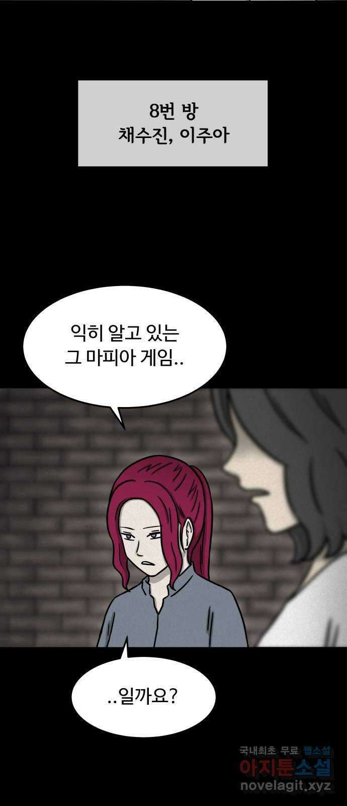룸9 46화 4