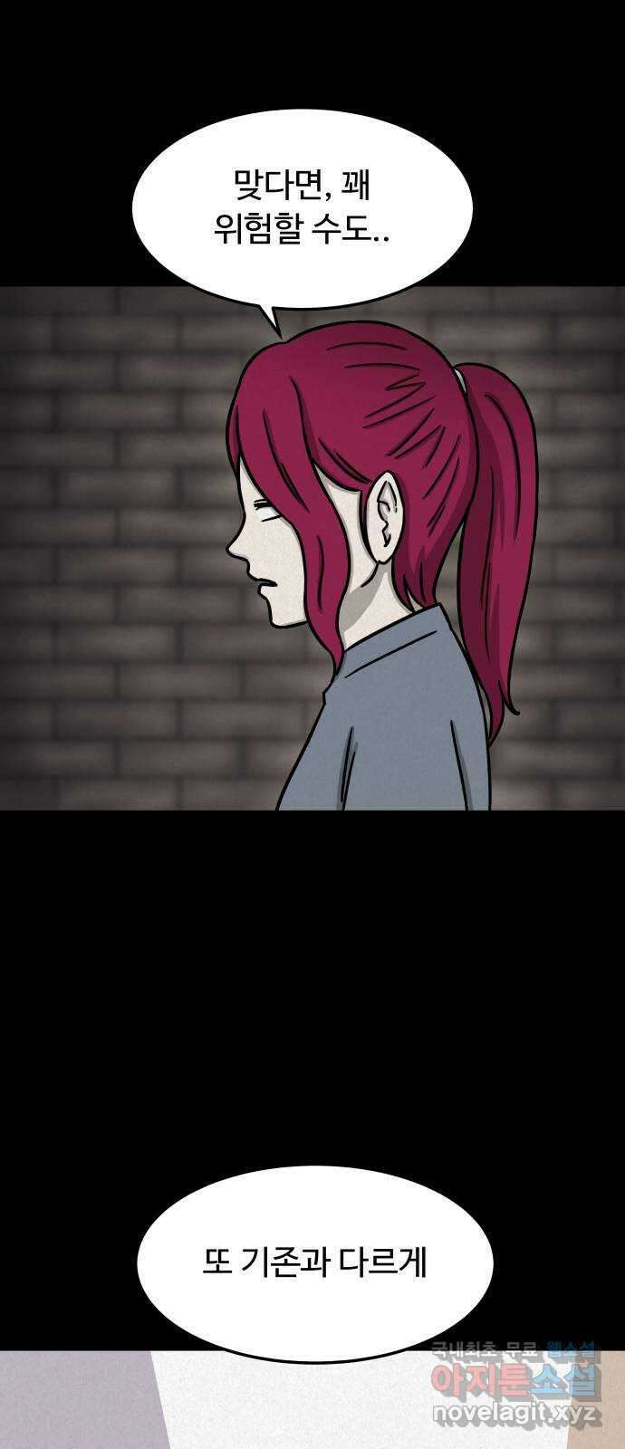 룸9 46화 5