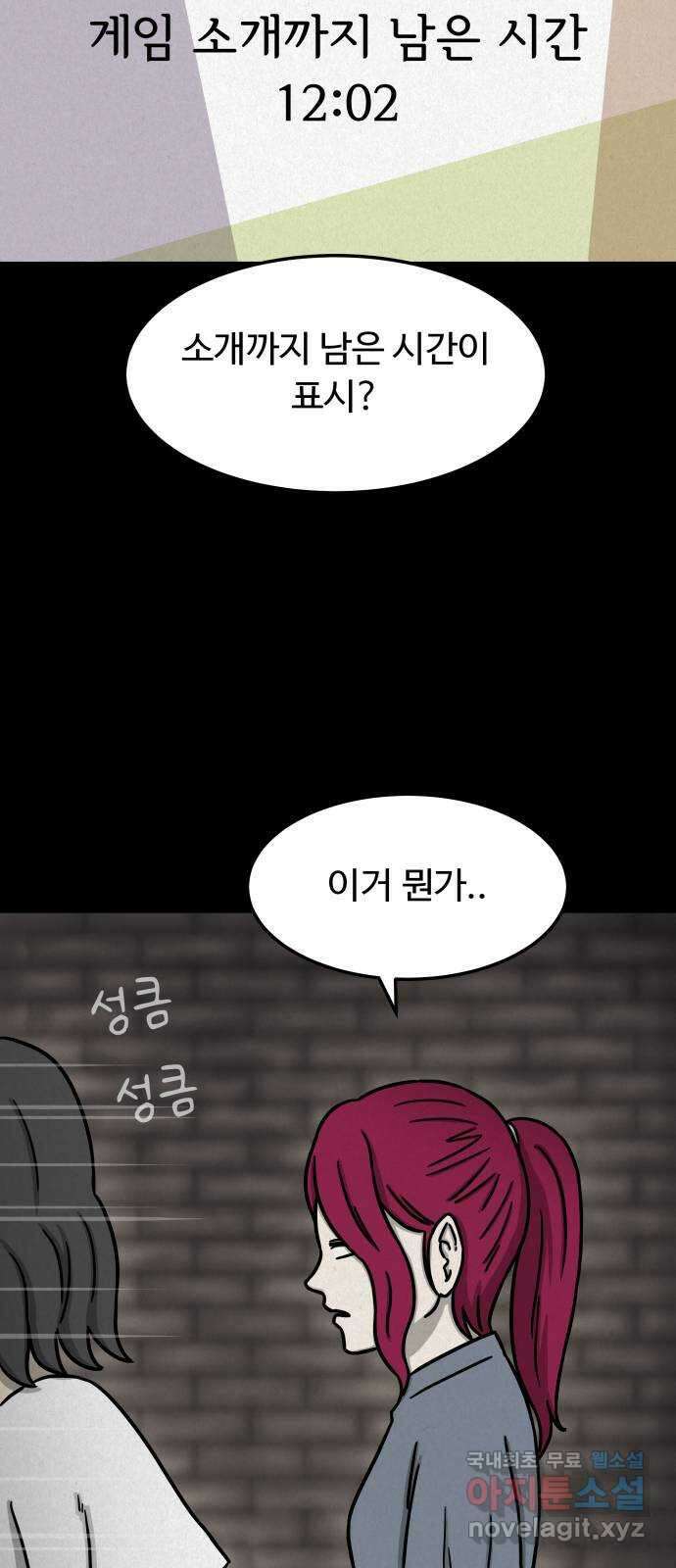 룸9 46화 6