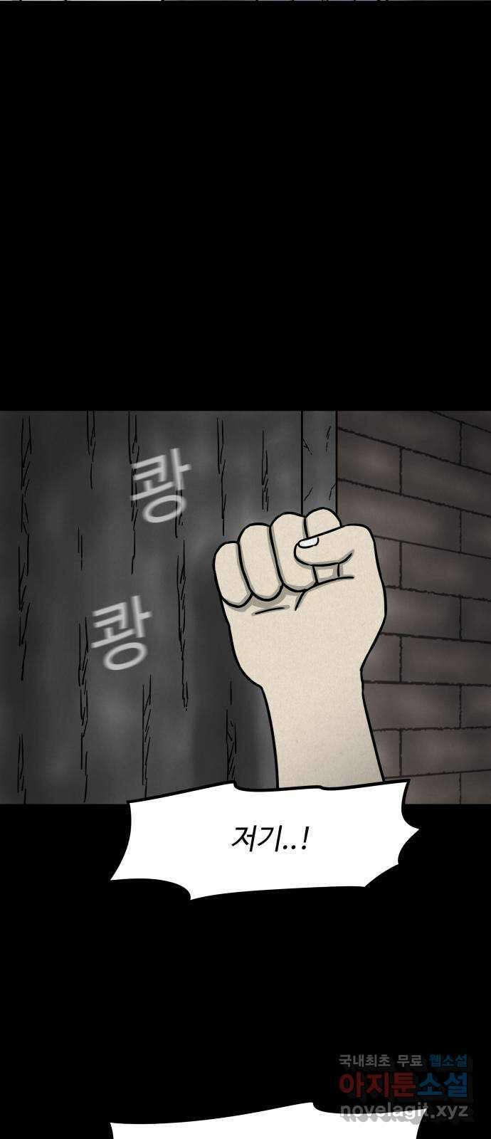 룸9 46화 7