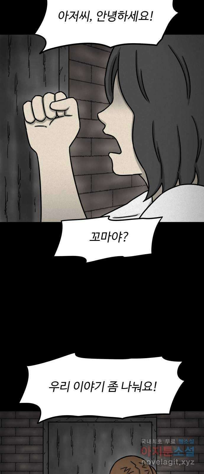 룸9 46화 8