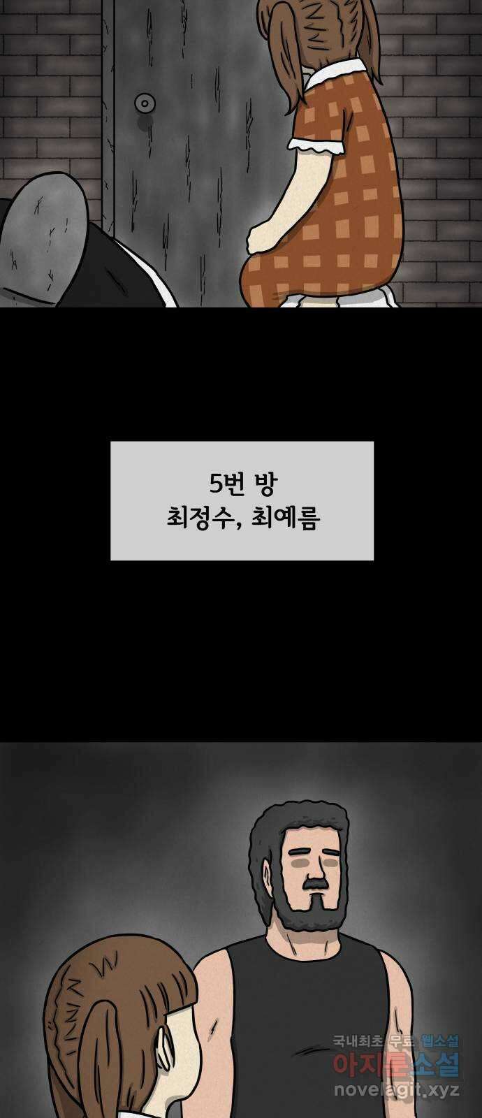 룸9 46화 9