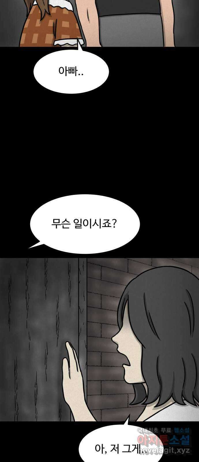 룸9 46화 10