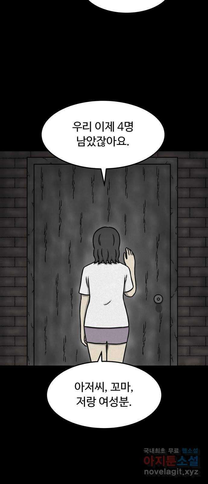 룸9 46화 11