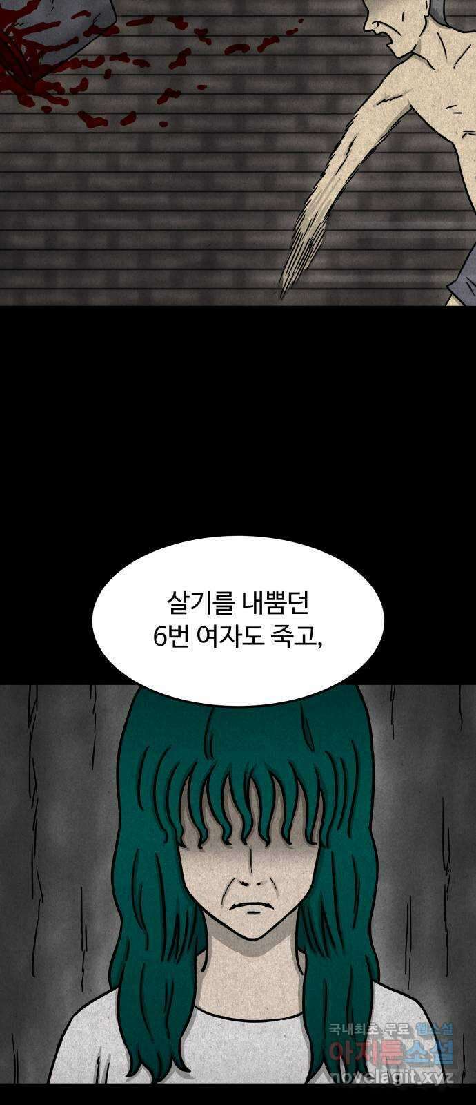 룸9 46화 13