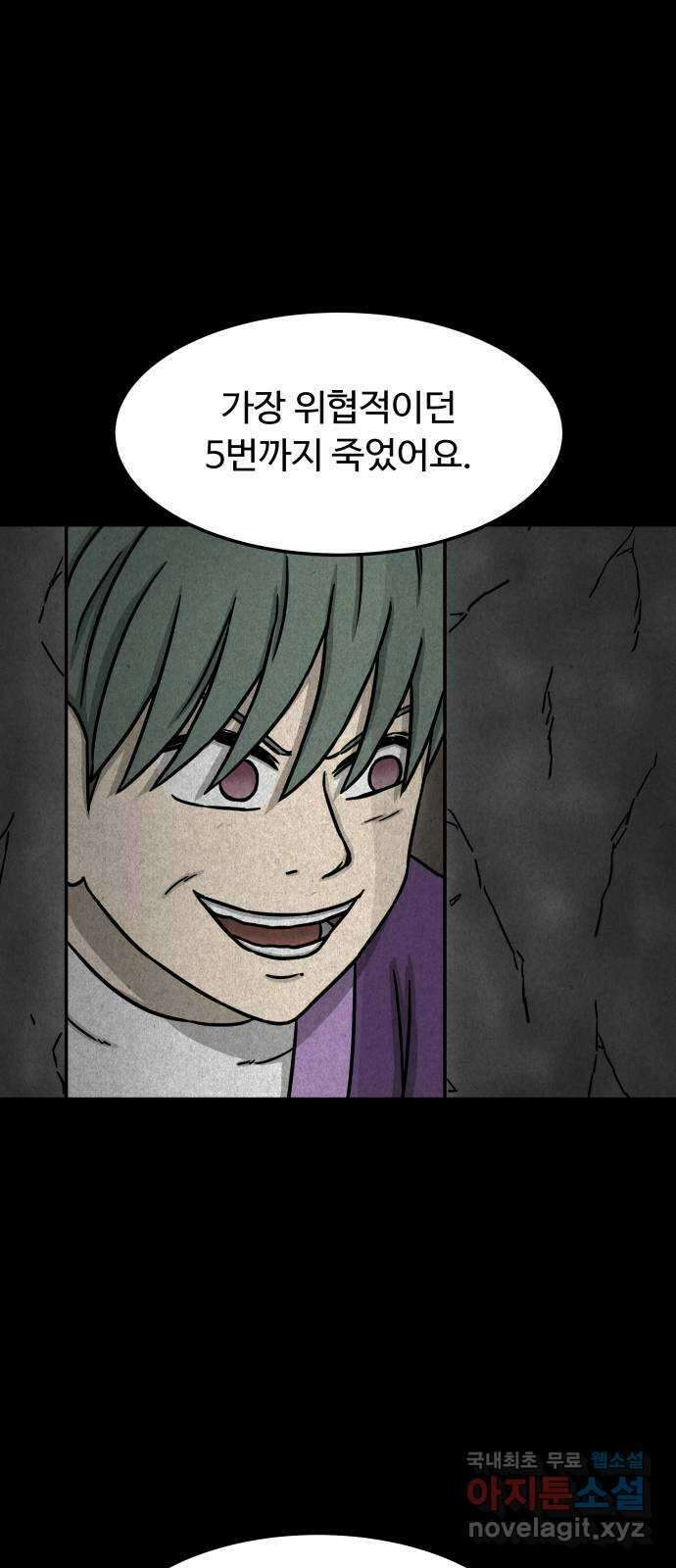 룸9 46화 14
